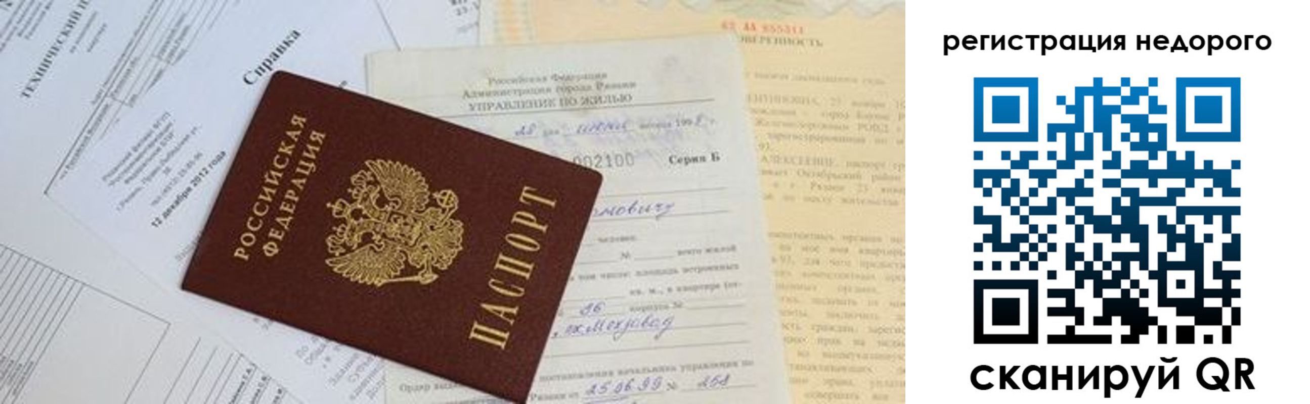 где прописаться в Губкинском