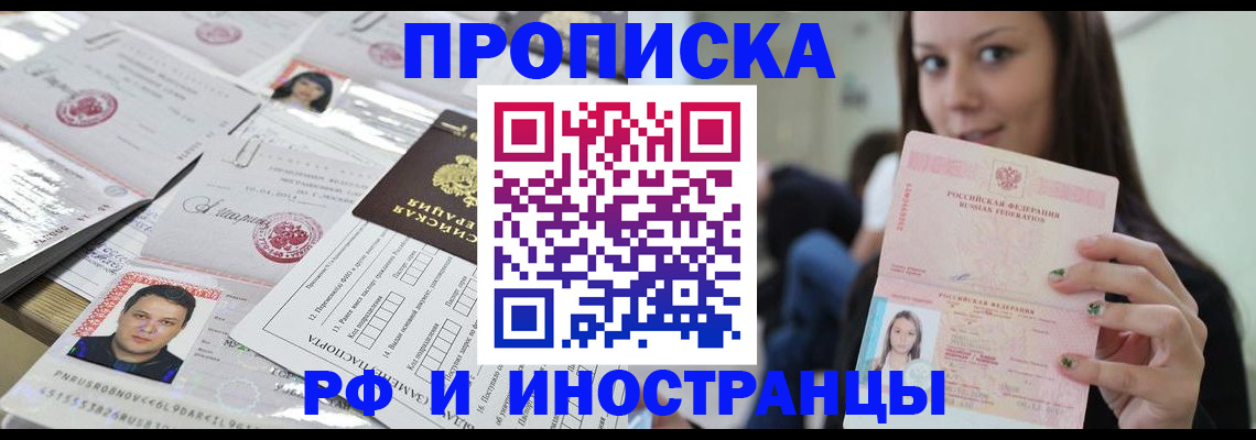 миграционный учет в Губкинском