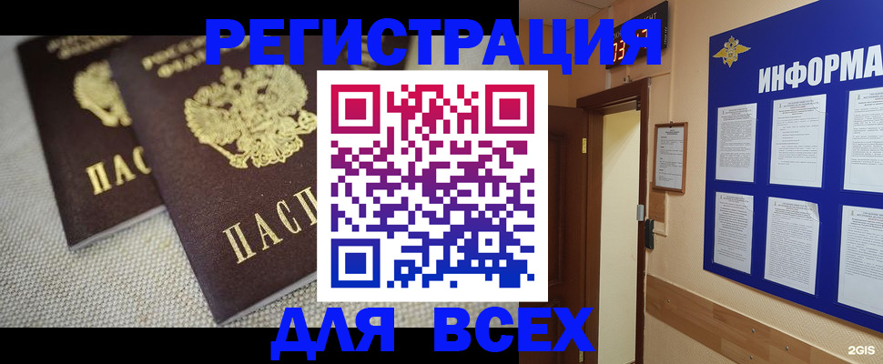 прописка для школы в Губкинском