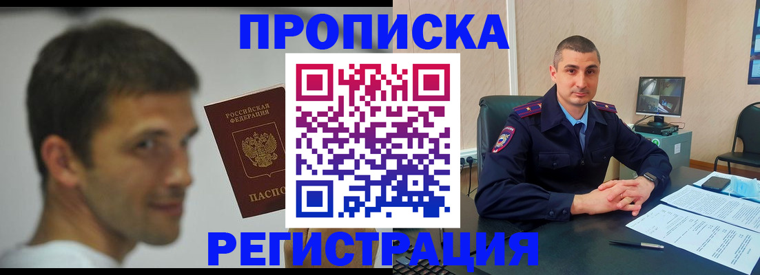 временная регистрация адрес в Губкинском