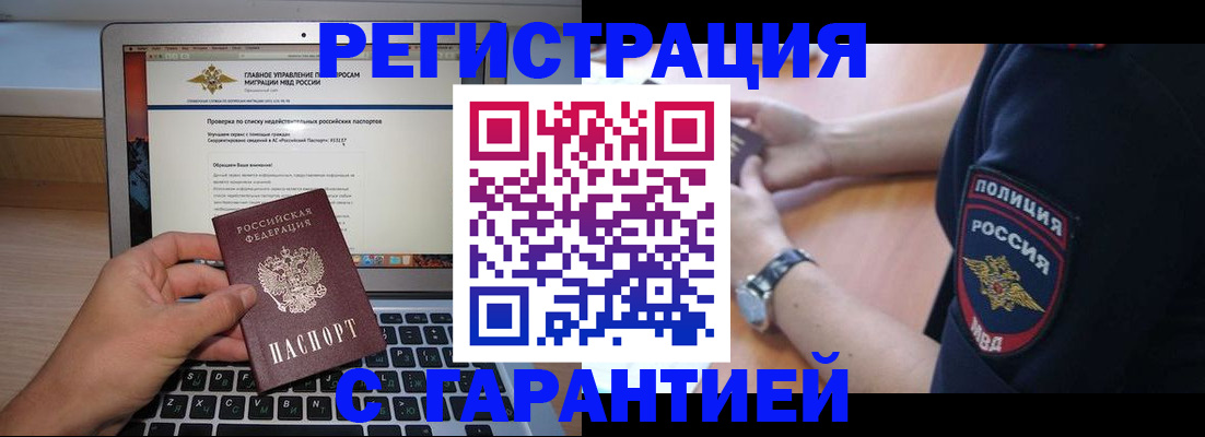 временная регистрация законно в Губкинском