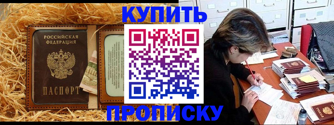 временная регистрация 2025 в Губкинском