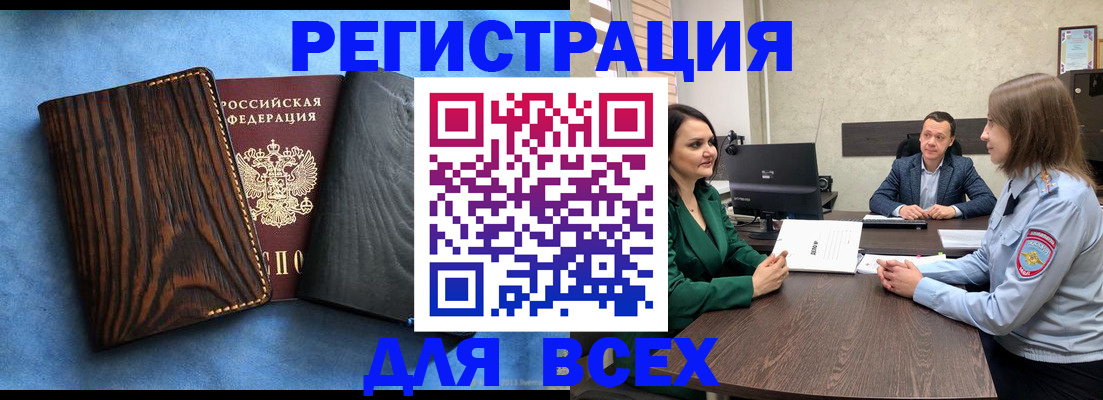 временная регистрация законно в Губкинском