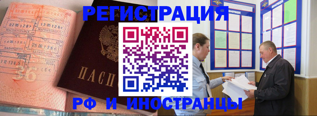 прописка иностранных граждан в Губкинском